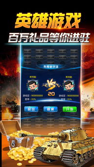 军旗手机游戏,指尖上的战场传奇(图2) 军旗手机游戏,指尖上的战场传奇(图2)