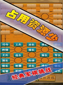 军旗手机游戏,指尖上的战场传奇(图3) 军旗手机游戏,指尖上的战场传奇(图3)