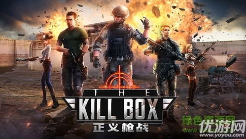 联网枪战游戏,联网枪战游戏的激情对决(图3) 联网枪战游戏,联网枪战游戏的激情对决(图3)