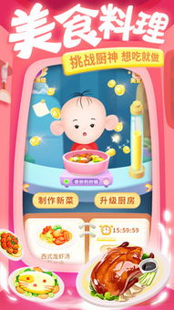 美食图图游戏(图1)