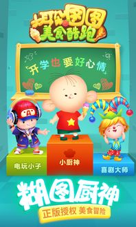 美食图图游戏(图3)
