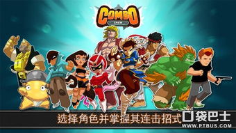 格斗兄弟游戏,一触即发!(图1) 格斗兄弟游戏,一触即发!(图1)