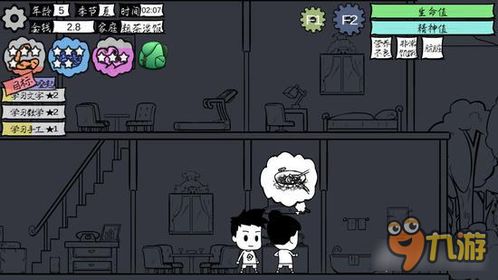 众生游戏无聊,探索无聊背后的无限乐趣(图1)