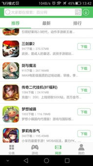 百分网游戏助手下载,畅玩无忧(图1)