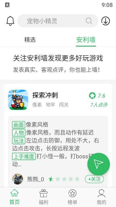 百分网游戏助手下载,畅玩无忧(图2)