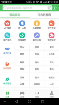 百分网游戏助手下载,畅玩无忧(图3)