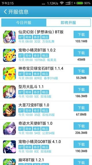 网游破解游戏盒,网游世界中的神秘力量揭秘(图3)