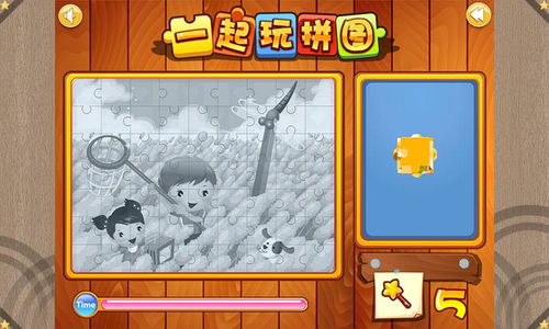 拼图游戏看,智慧与乐趣的完美融合(图3)