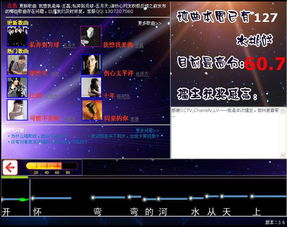 网络唱歌游戏,虚拟舞台上的音乐狂欢之旅(图2) 网络唱歌游戏,虚拟舞台上的音乐狂欢之旅(图2)