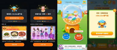 游戏内广告,尽享广告带来的惊喜体验!(图2) 游戏内广告,尽享广告带来的惊喜体验!(图2)