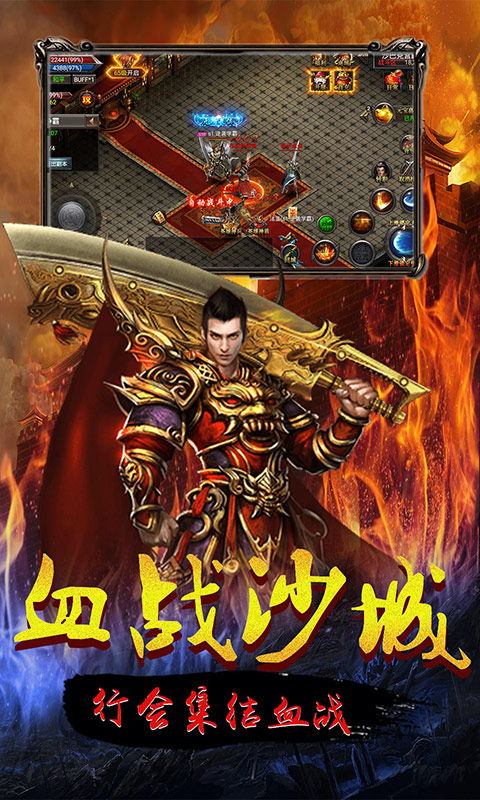 雄霸天下网络游戏,一统江湖的传奇征程(图2) 雄霸天下网络游戏,一统江湖的传奇征程(图2)