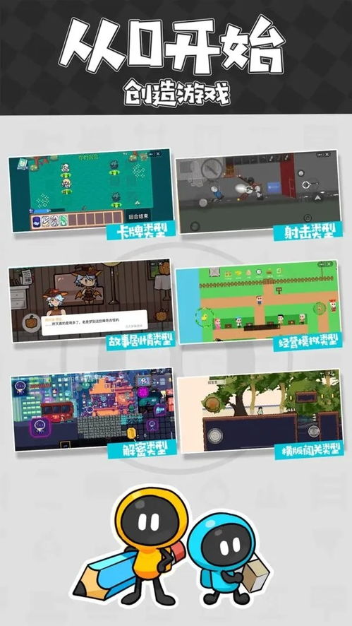创游戏的工具(图2) 创游戏的工具(图2)