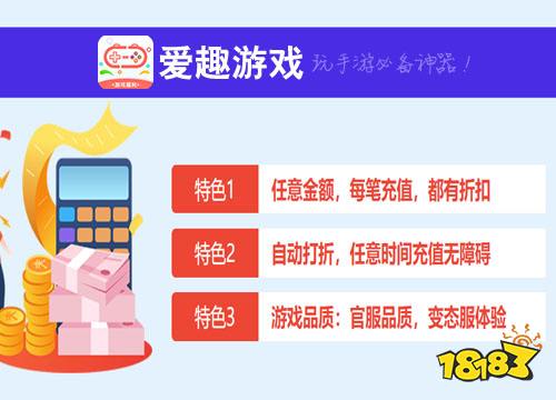 玩游戏充值打折app,揭秘热门游戏充值打折神器(图2) 玩游戏充值打折app,揭秘热门游戏充值打折神器(图2)