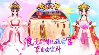 后宫游戏吧,宫廷权谋与情感纠葛的华丽演绎(图1) 后宫游戏吧,宫廷权谋与情感纠葛的华丽演绎(图1)