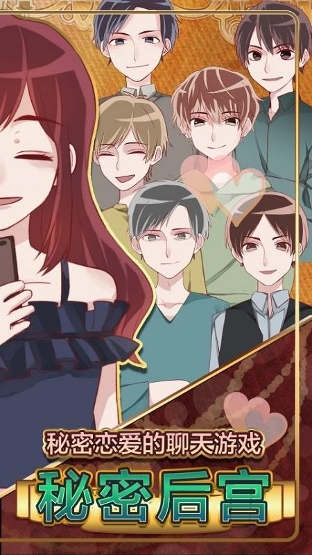 后宫游戏吧,宫廷权谋与情感纠葛的华丽演绎(图3) 后宫游戏吧,宫廷权谋与情感纠葛的华丽演绎(图3)