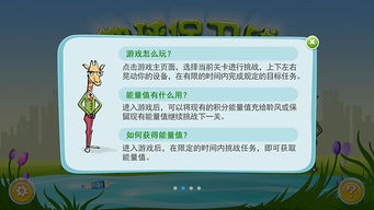 节能环保游戏,探索节能环保的虚拟游戏之旅(图2) 节能环保游戏,探索节能环保的虚拟游戏之旅(图2)
