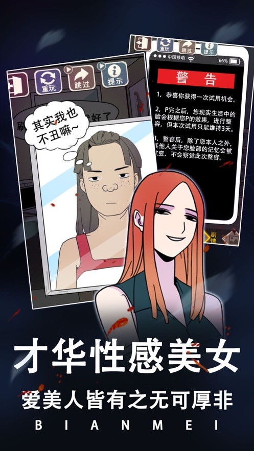 整容手机游戏,揭秘热门整容手机游戏的魅力与挑战(图3) 整容手机游戏,揭秘热门整容手机游戏的魅力与挑战(图3)