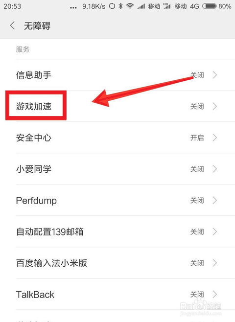 手机玩游戏免打扰,手机游戏免打扰模式深度解析(图1) 手机玩游戏免打扰,手机游戏免打扰模式深度解析(图1)