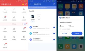 手机玩游戏免打扰,手机游戏免打扰模式深度解析(图3) 手机玩游戏免打扰,手机游戏免打扰模式深度解析(图3)