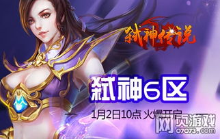 游戏名弑神(图2) 游戏名弑神(图2)
