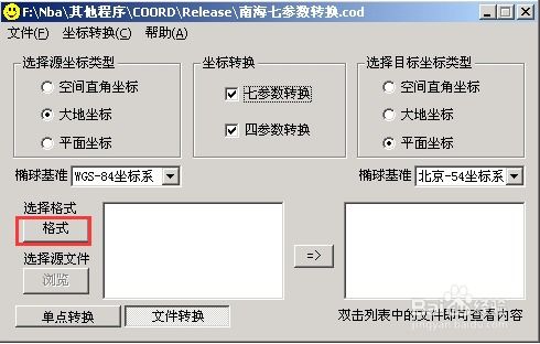 游戏坐标转换,游戏坐标转换奥秘揭秘(图2) 游戏坐标转换,游戏坐标转换奥秘揭秘(图2)