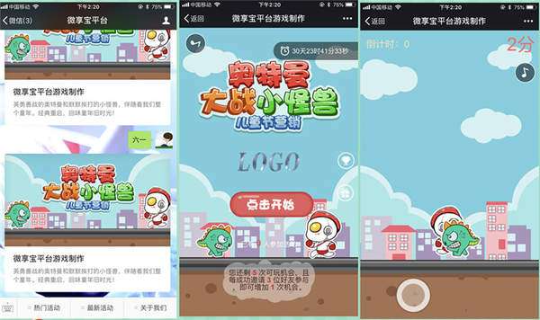 微信粉丝游戏,乐享无限(图1) 微信粉丝游戏,乐享无限(图1)