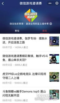 微信粉丝游戏,乐享无限(图3) 微信粉丝游戏,乐享无限(图3)