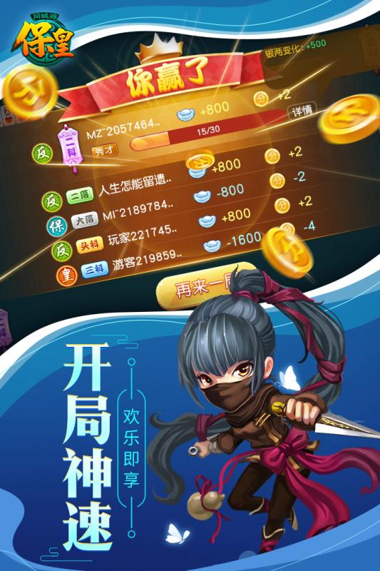 鹰潭同城游戏(图2)