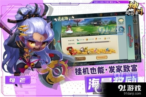 文曲星游戏神州,探寻古代神话与现代科技的奇幻之旅(图3)