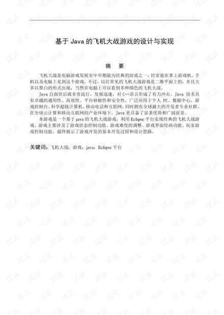 游戏专业论文,探索虚拟世界与玩家体验的深度解析(图1) 游戏专业论文,探索虚拟世界与玩家体验的深度解析(图1)