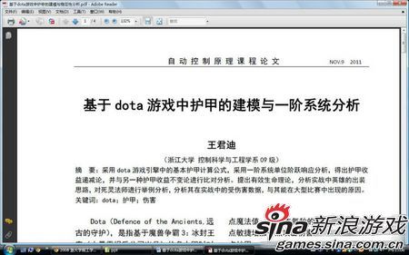 游戏专业论文,探索虚拟世界与玩家体验的深度解析(图2) 游戏专业论文,探索虚拟世界与玩家体验的深度解析(图2)