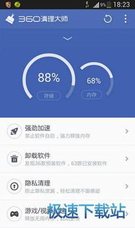 游戏清理加速(图2)