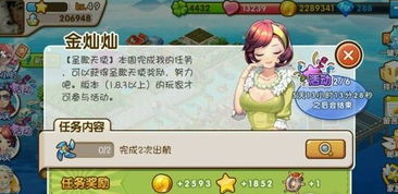 天使任务游戏,探寻神秘世界的奇幻冒险之旅(图2) 天使任务游戏,探寻神秘世界的奇幻冒险之旅(图2)