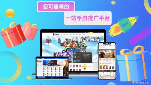 游戏推广方法,全方位策略解析与实战技巧(图2) 游戏推广方法,全方位策略解析与实战技巧(图2)