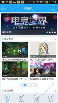 gtv游戏派,解锁无限乐趣(图2) gtv游戏派,解锁无限乐趣(图2)