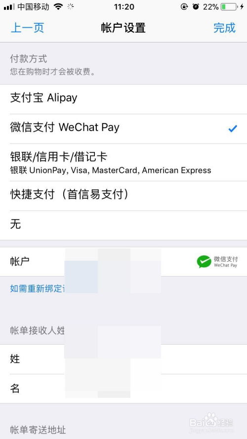 ios游戏怎么充值,轻松掌握充值技巧(图3) ios游戏怎么充值,轻松掌握充值技巧(图3)