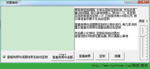 qq游戏提取(图2) qq游戏提取(图2)