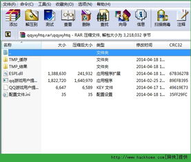 qq游戏提取(图3) qq游戏提取(图3)