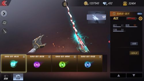 光效武器游戏,未来战场上的璀璨之光(图1)