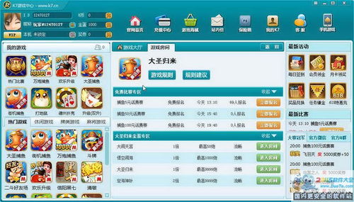 k7游戏中心下载,畅享指尖乐趣(图3) k7游戏中心下载,畅享指尖乐趣(图3)