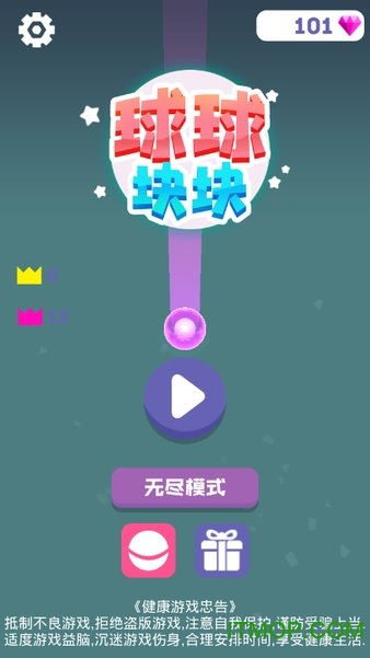 球碰块游戏,挑战极限的益智游戏体验(图3) 球碰块游戏,挑战极限的益智游戏体验(图3)