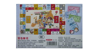 大富翁游戏棋下载,畅享财富之旅(图1) 大富翁游戏棋下载,畅享财富之旅(图1)