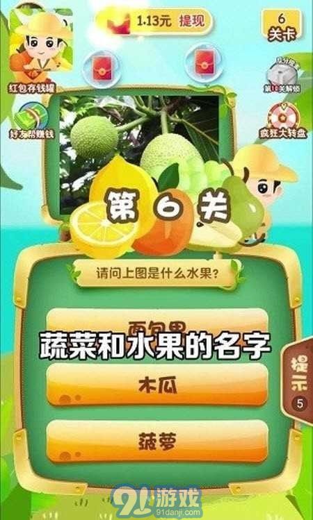 水果类的游戏,尽享欢乐时光(图3) 水果类的游戏,尽享欢乐时光(图3)