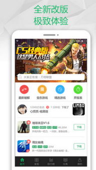 uu游戏盒,尽享游戏乐趣的全新平台体验(图2) uu游戏盒,尽享游戏乐趣的全新平台体验(图2)