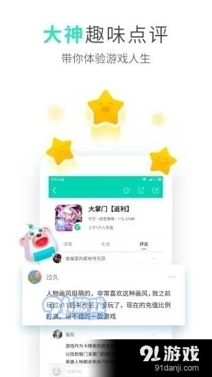 uu游戏盒,尽享游戏乐趣的全新平台体验(图3) uu游戏盒,尽享游戏乐趣的全新平台体验(图3)