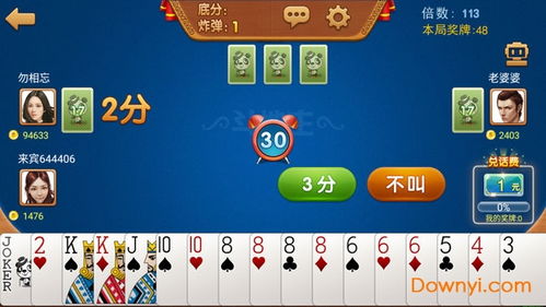 大同迪口游戏手机版(图2) 大同迪口游戏手机版(图2)