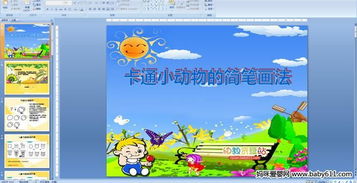 幼儿园大班社会游戏,培养幼儿社交能力与团队协作精神(图2) 幼儿园大班社会游戏,培养幼儿社交能力与团队协作精神(图2)