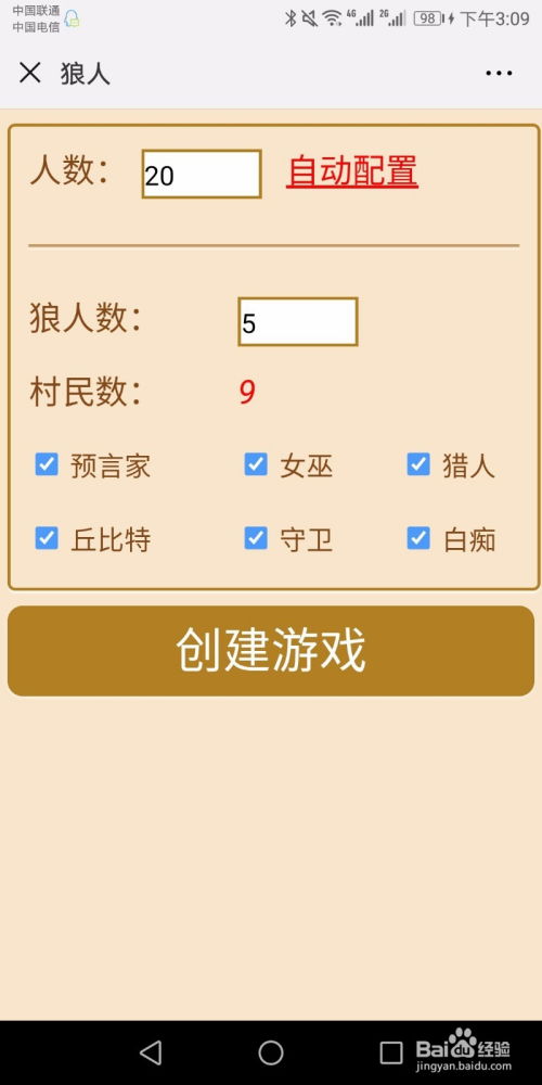 狼人杀游戏细则(图3) 狼人杀游戏细则(图3)