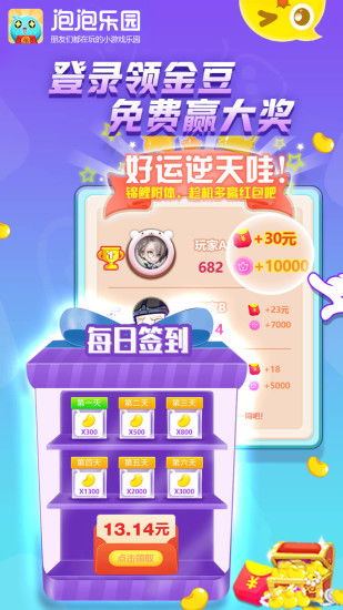 没有广告的挣钱游戏,揭秘无广告游戏的财富之道(图1) 没有广告的挣钱游戏,揭秘无广告游戏的财富之道(图1)