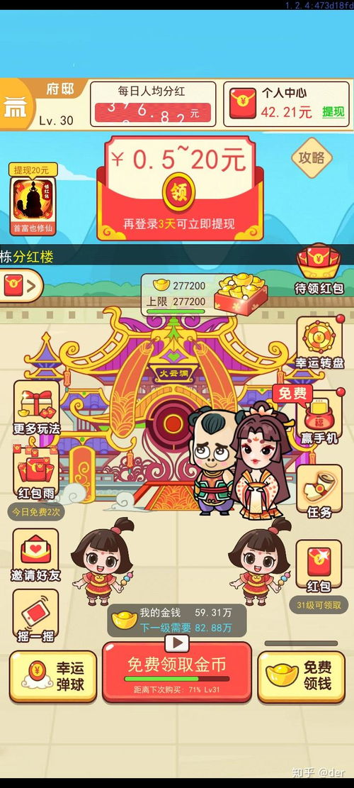 没有广告的挣钱游戏,揭秘无广告游戏的财富之道(图2) 没有广告的挣钱游戏,揭秘无广告游戏的财富之道(图2)
